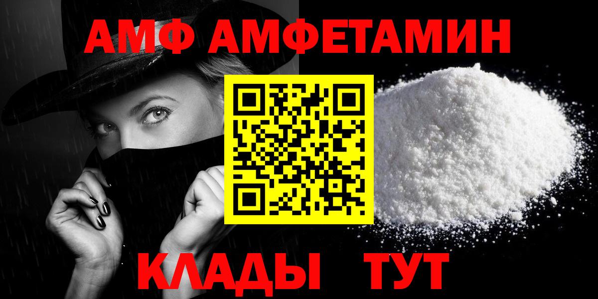 Кыштым  АМФЕТАМИН 97%  Вход с VPN 