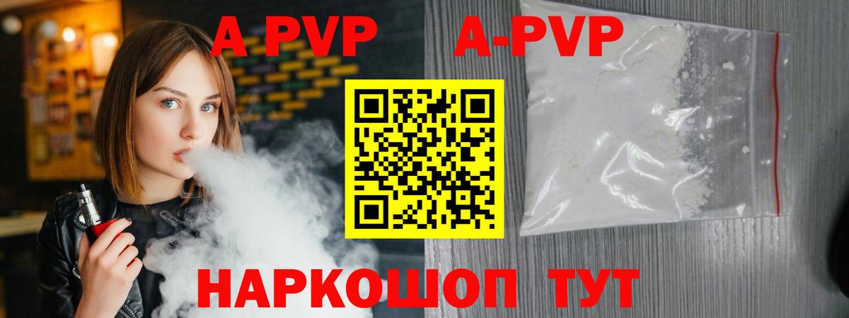 Alpha-PVP СК КРИС  Alpha PVP СК  Кыштым  Вход с VPN  A PVP VHQ 