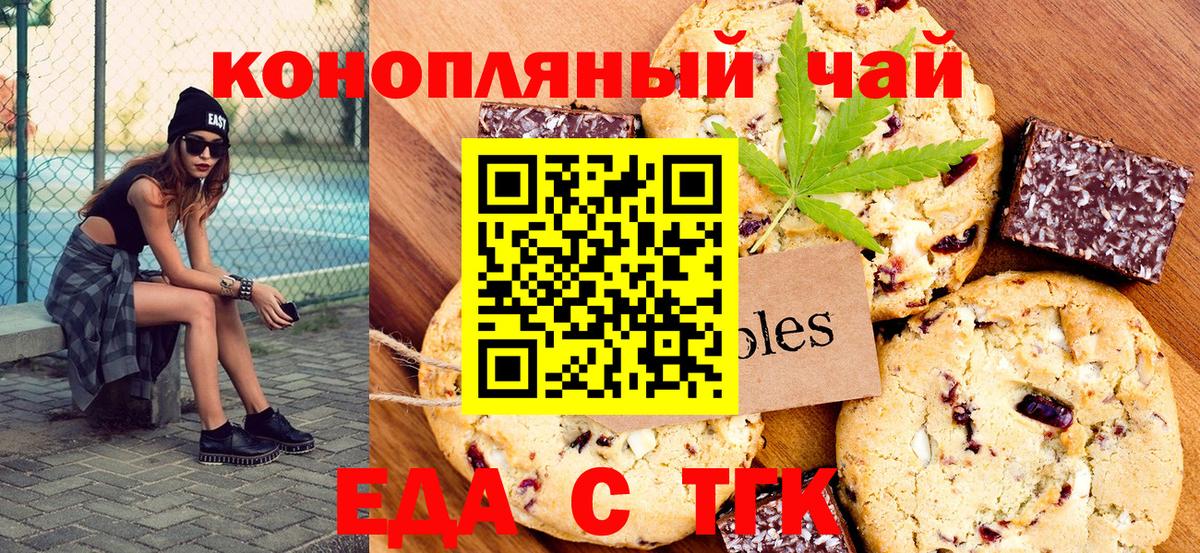 Canna-Cookies марихуана  Вход с VPN  Кыштым 