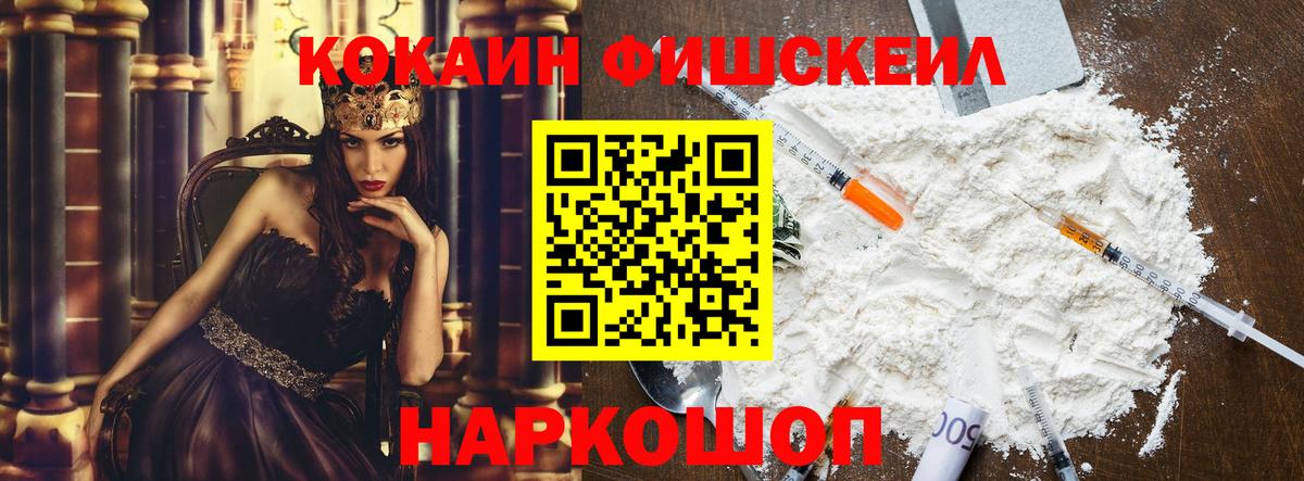 Кокаин VHQ  COCAIN Перу  Кыштым  закладка  Вход с VPN 