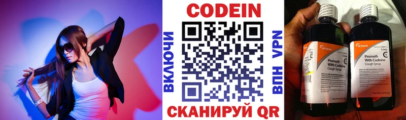blacksprut зеркало  цена   площадка как зайти  Кодеиновый сироп Lean напиток Lean (лин)  Кыштым 