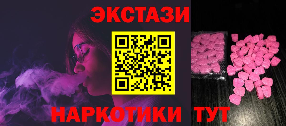 купить   Экстази 99%  Ecstasy  Вход с VPN  Экстази Дубай  Кыштым 