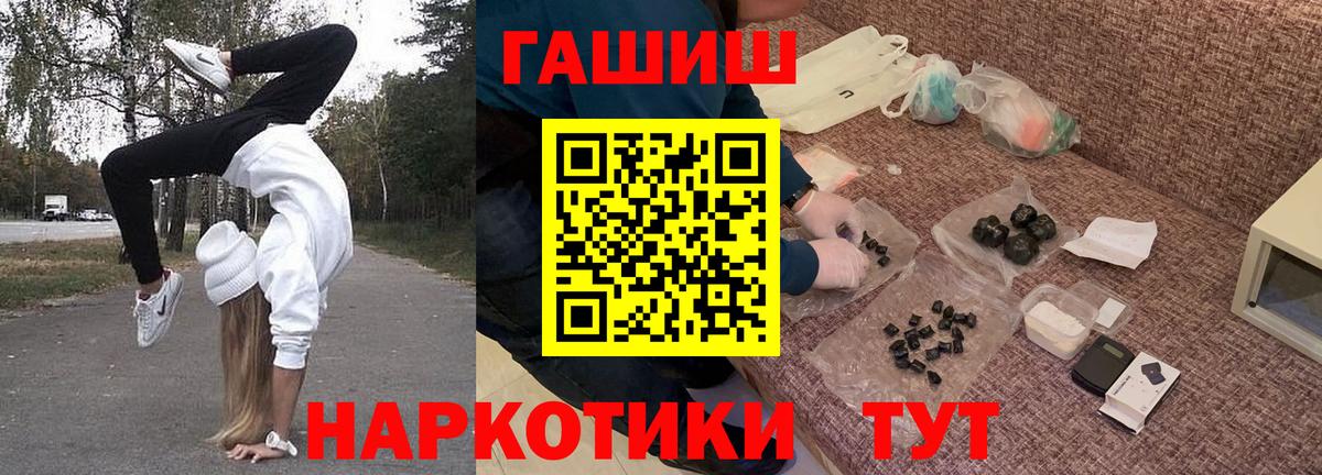 ГАШИШ Cannabis  ГАШ VHQ  Кыштым  Вход с VPN 