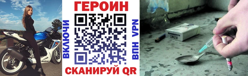 Героин хмурый  Кыштым 