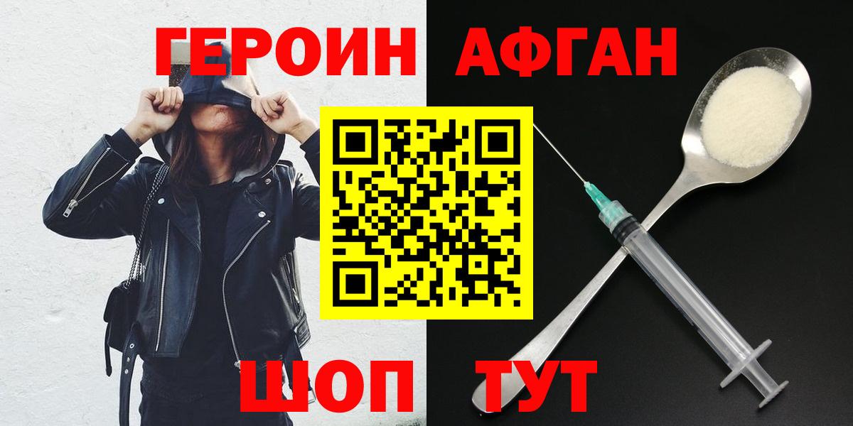 Героин Heroin Кыштым