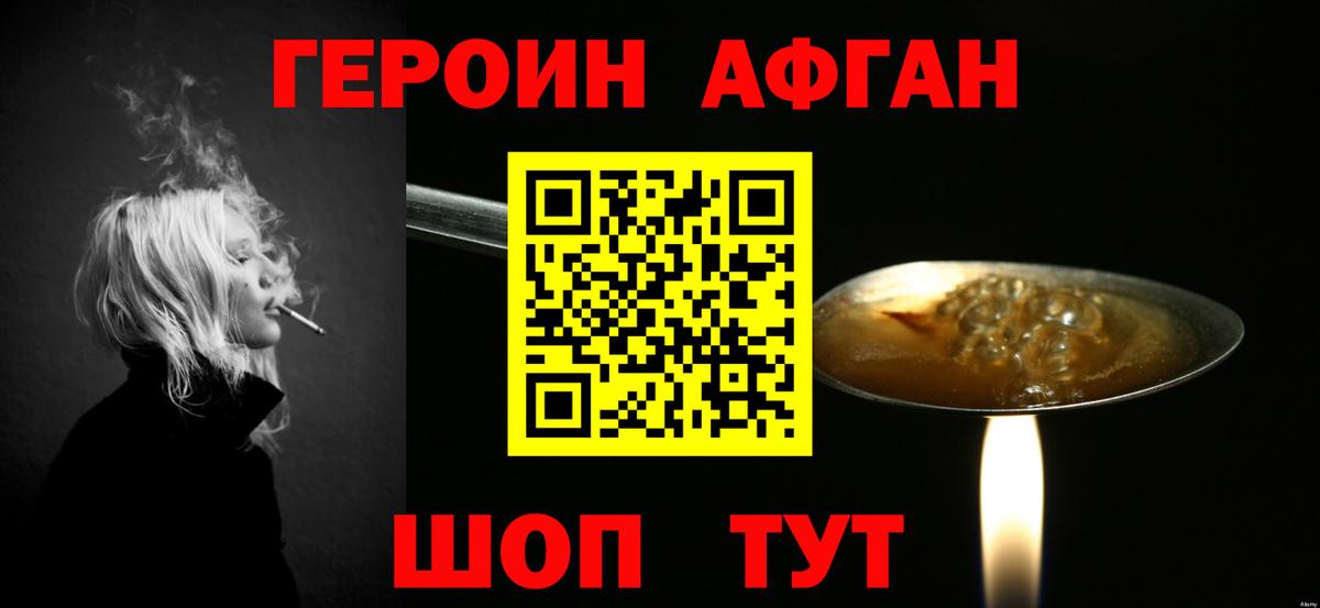 Кыштым  ГЕРОИН VHQ  Вход с VPN 
