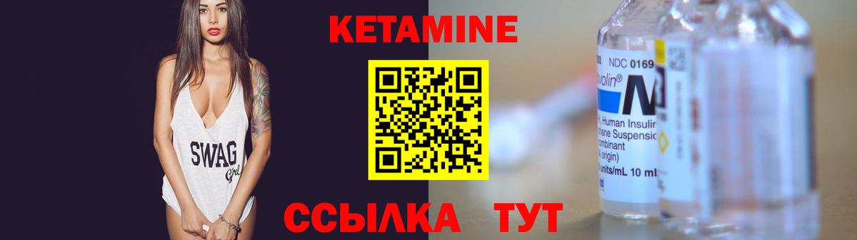 Кетамин VHQ Кыштым