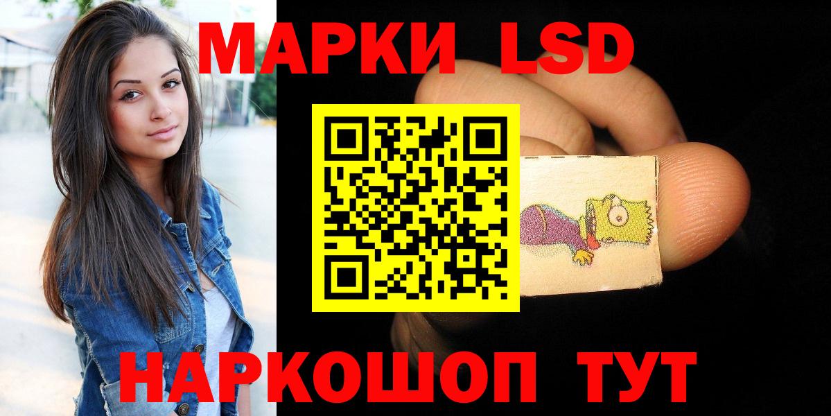 Лсд 25 экстази кислота Кыштым