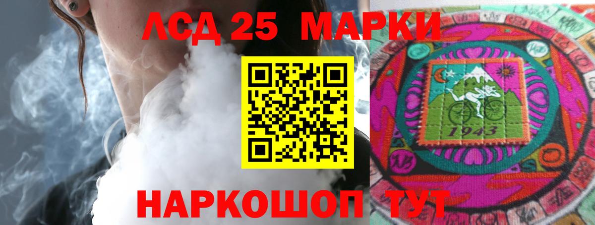 LSD-25 экстази  ЛСД экстази кислота  LSD-25 экстази ecstasy  Вход с VPN  Кыштым 