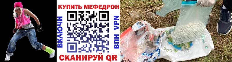 Меф кристаллы  купить   Кыштым 