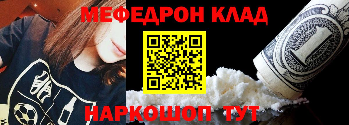 Кыштым  МЕФ  МЕФ  Вход с VPN  МЯУ-МЯУ VHQ 