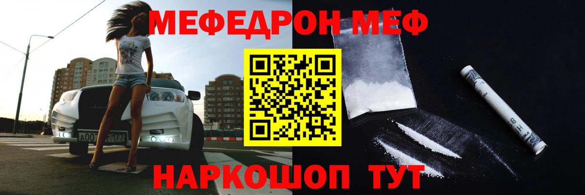 МЕФ кристаллы Кыштым