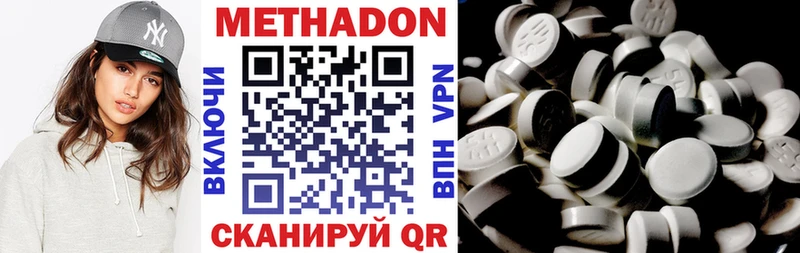 Метадон VHQ Кыштым