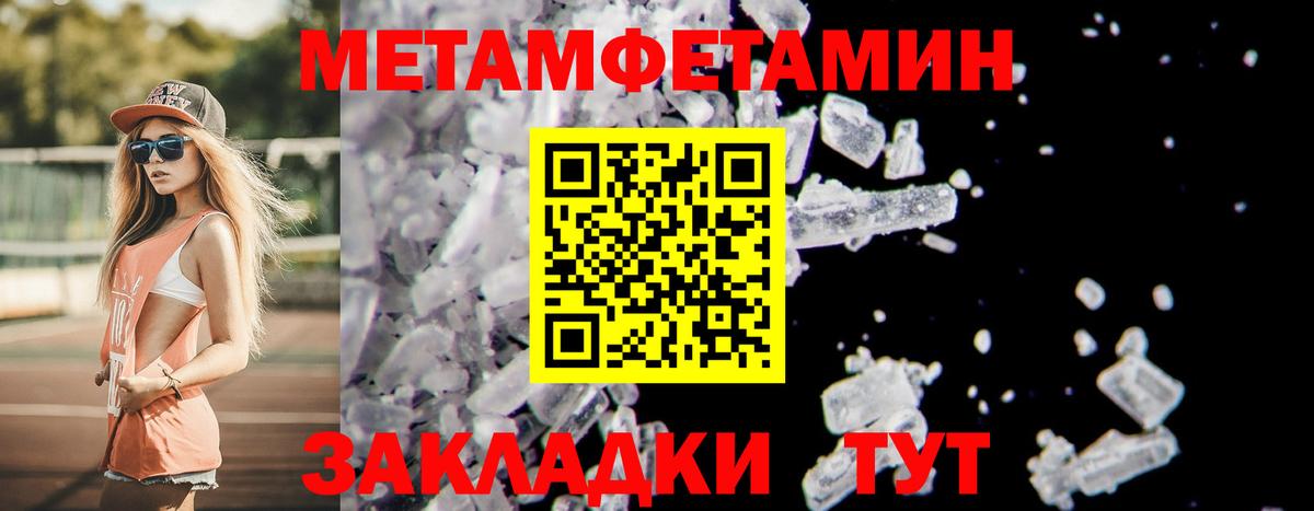 МЕТАМФЕТАМИН Methamphetamine Кыштым