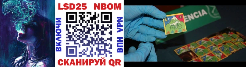 Марки NBOMe 1,5мг  Кыштым 
