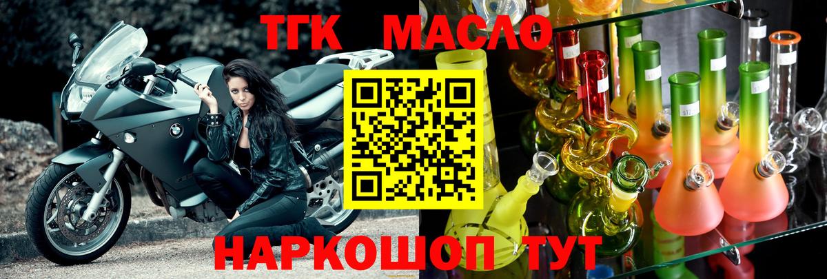 Кыштым  Дистиллят ТГК THC oil  купить наркоту  ТГК концентрат  Вход с VPN 