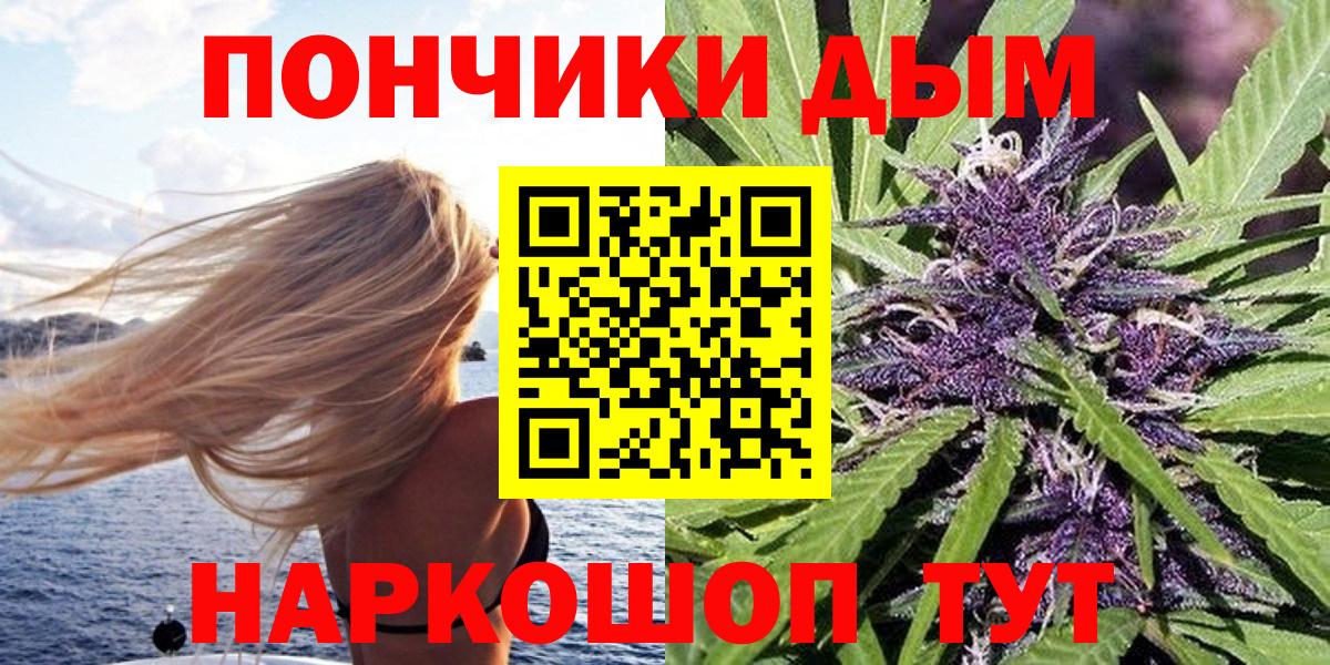 Канабис THC 21%  Вход с VPN  Каннабис SATIVA & INDICA  Кыштым  Шишки марихуана AK-47 